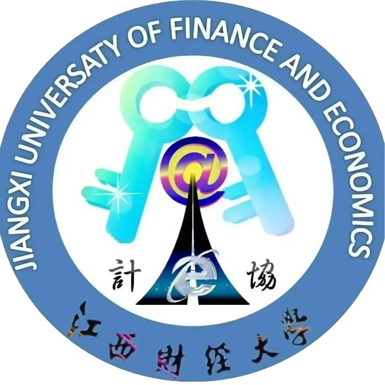 江西财经大学计算机协会的图标